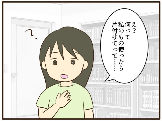 あなたはなんてかわいそう／山野しらす