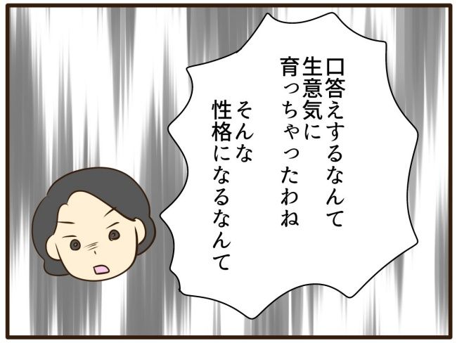 あなたはなんてかわいそう／山野しらす