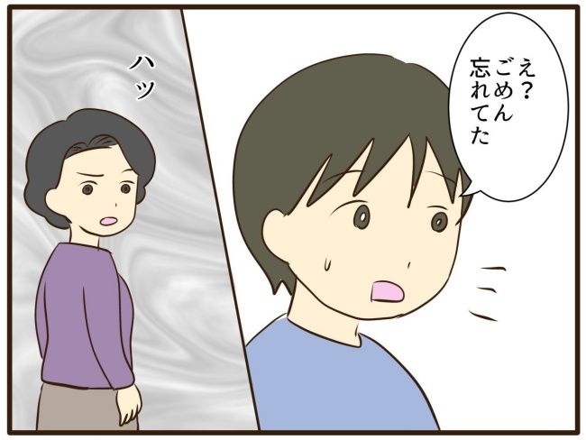 あなたはなんてかわいそう／山野しらす