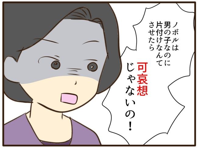 あなたはなんてかわいそう／山野しらす