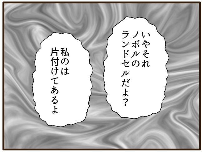 あなたはなんてかわいそう／山野しらす