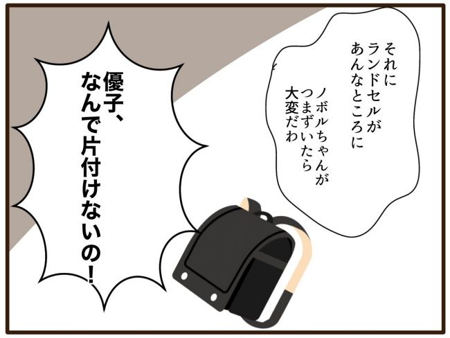 あなたはなんてかわいそう／山野しらす