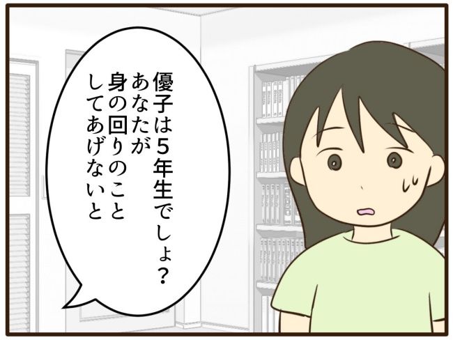 あなたはなんてかわいそう／山野しらす