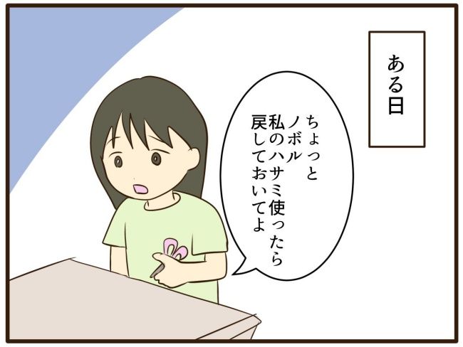 あなたはなんてかわいそう／山野しらす