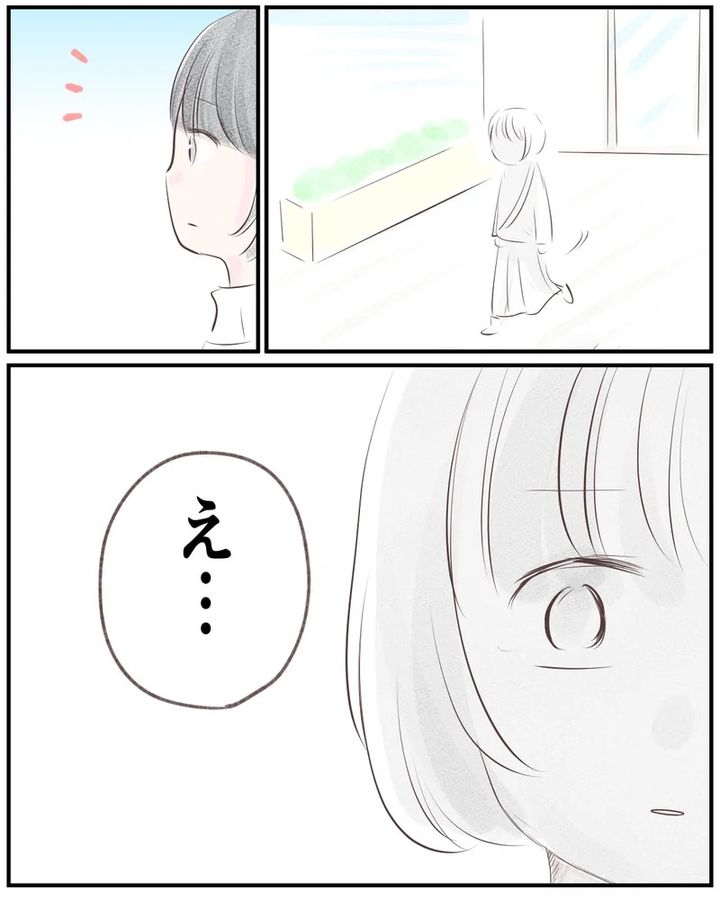 いもやまようみん／ママ友トラブル