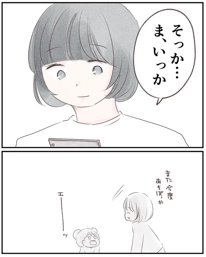 いもやまようみん／ママ友トラブル