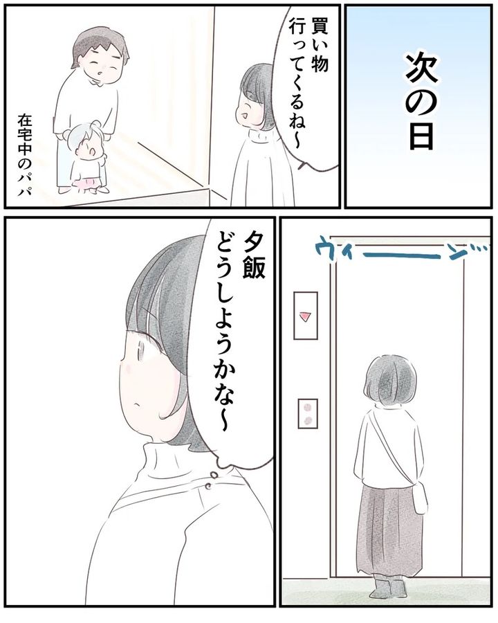 いもやまようみん／ママ友トラブル