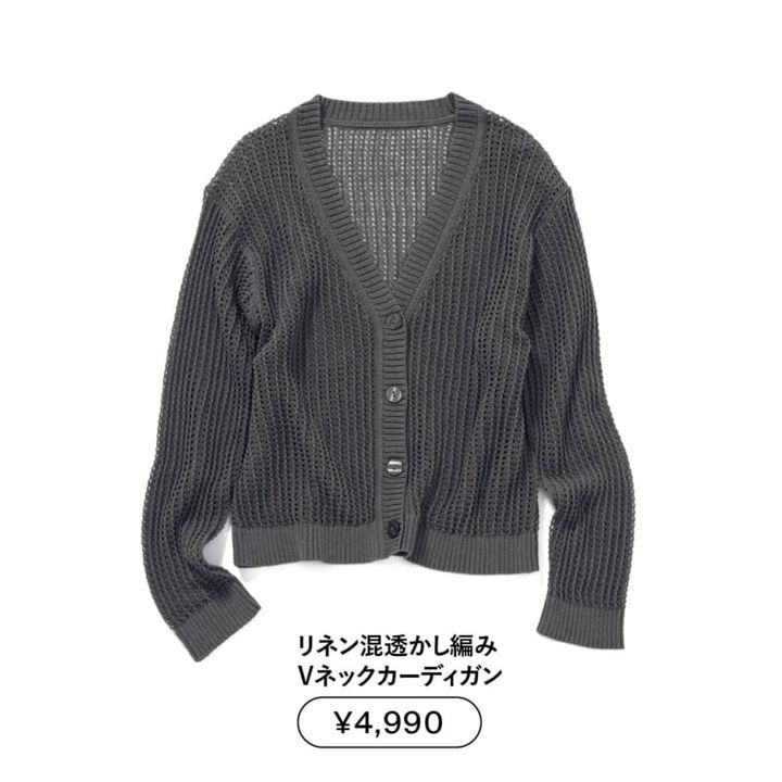 カーディガン（無印良品／無印良品 銀座）