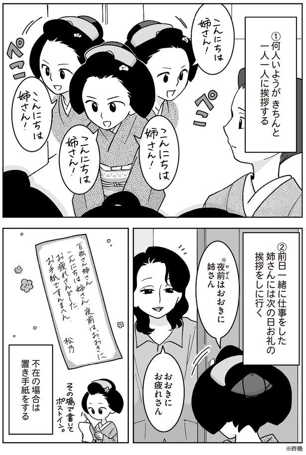 何人いようが （C）松原彩／KADOKAWA