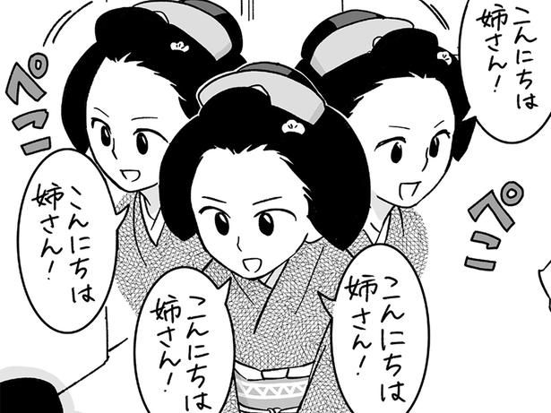 花街における上下関係 （C）松原彩／KADOKAWA