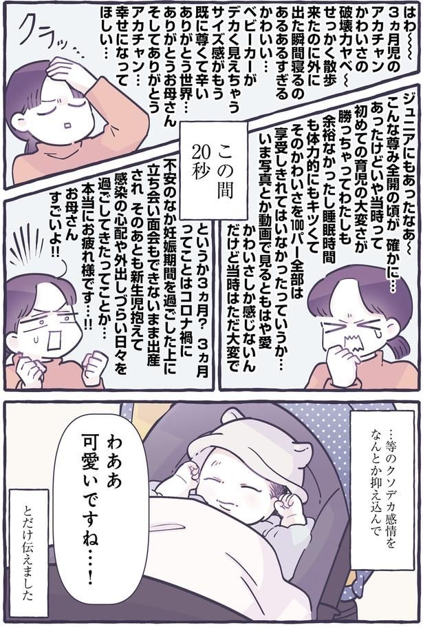 なんとか抑え込んで （C）るしこ／KADOKAWA