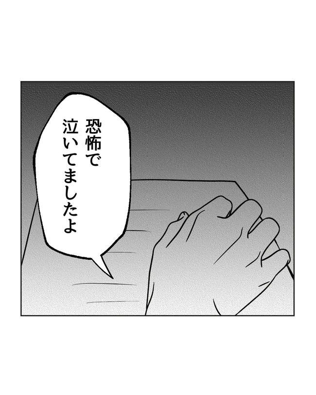 私の正義は無自覚ハラスメント／ミント