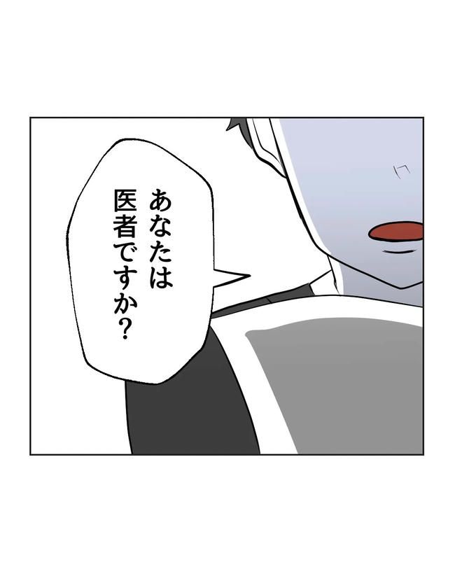 私の正義は無自覚ハラスメント／ミント