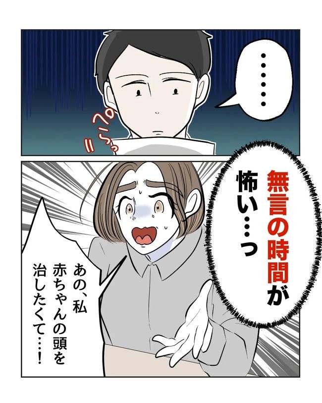 私の正義は無自覚ハラスメント／ミント