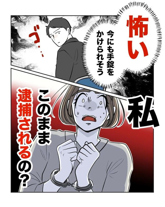 私の正義は無自覚ハラスメント／ミント