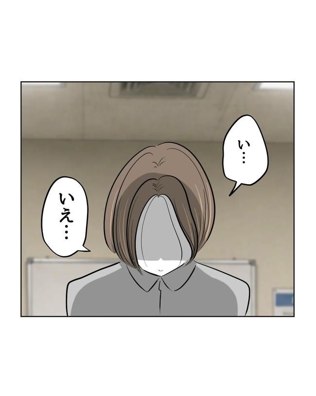 私の正義は無自覚ハラスメント／ミント