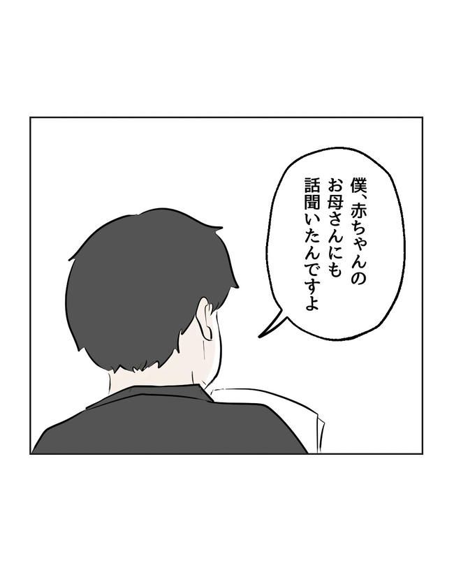 私の正義は無自覚ハラスメント／ミント