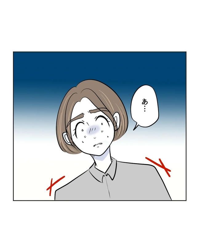 私の正義は無自覚ハラスメント／ミント