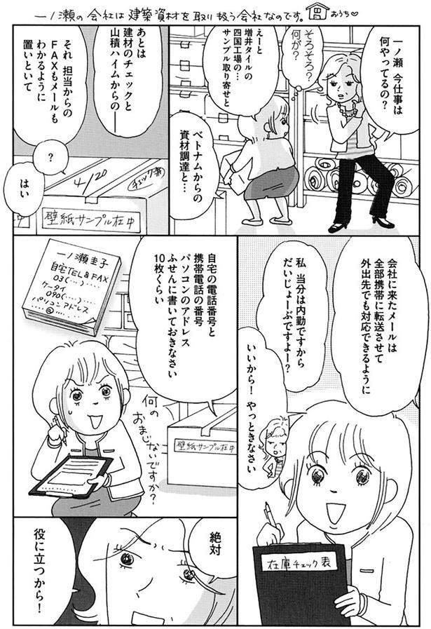 絶対 役に立つから （C）おぐら なおみ／KADOKAWA