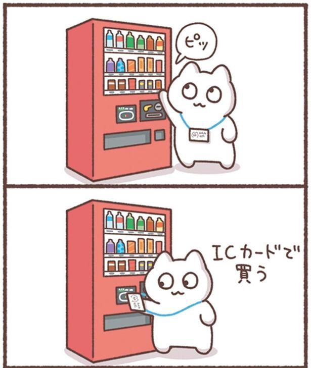 ピッ （C）もずく／KADOKAWA