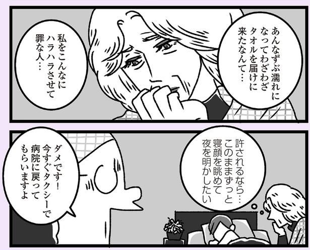 許されるなら… （C）かときちどんぐりちゃん／KADOKAWA