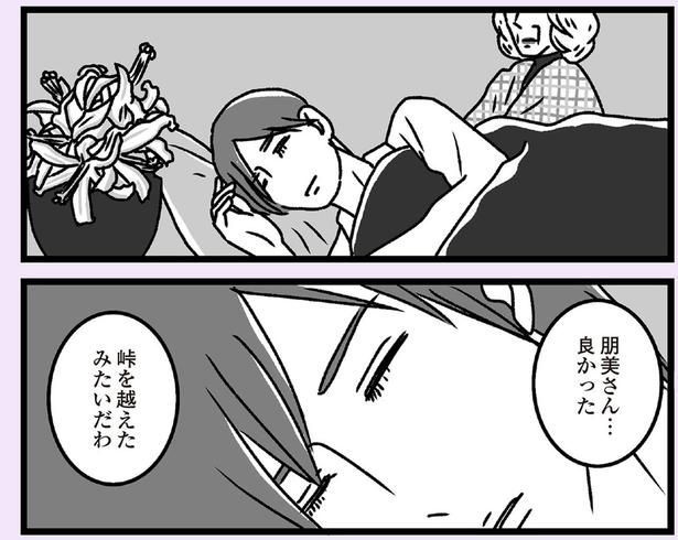 …良かった （C）かときちどんぐりちゃん／KADOKAWA