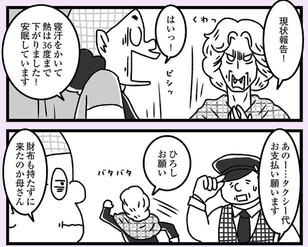 現状報告！ （C）かときちどんぐりちゃん／KADOKAWA
