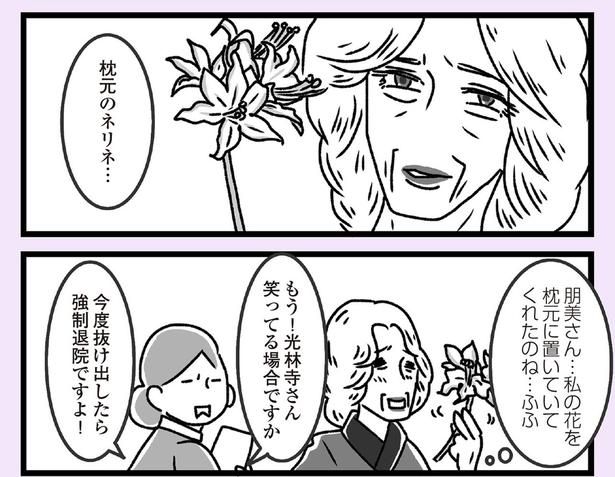 笑ってる場合ですか （C）かときちどんぐりちゃん／KADOKAWA