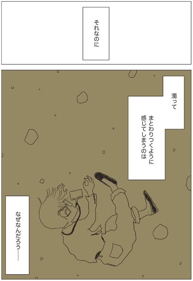 なぜなんだろう （C）まめこ、リケコ／主婦と生活社