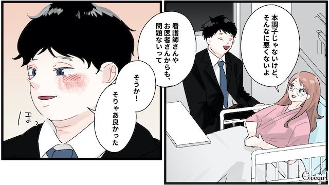 私の身体より自分のご飯の心配⁉ 夫が私に早く退院してほしい理由に固まった話