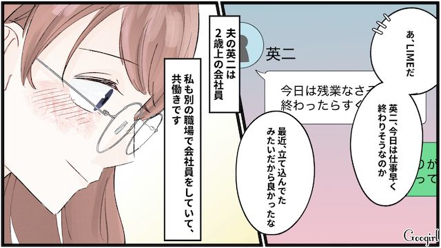 私の身体より自分のご飯の心配⁉ 夫が私に早く退院してほしい理由に固まった話