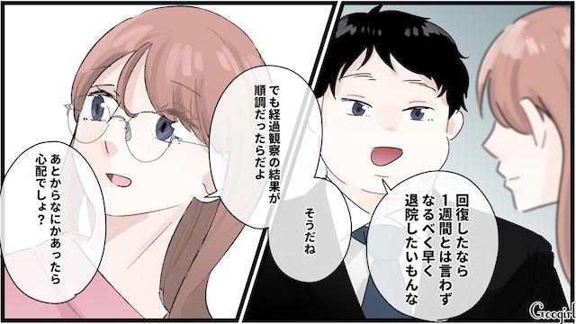 私の身体より自分のご飯の心配⁉ 夫が私に早く退院してほしい理由に固まった話