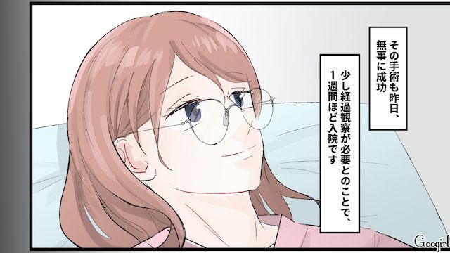 私の身体より自分のご飯の心配⁉ 夫が私に早く退院してほしい理由に固まった話