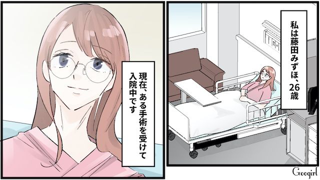 私の身体より自分のご飯の心配⁉ 夫が私に早く退院してほしい理由に固まった話
