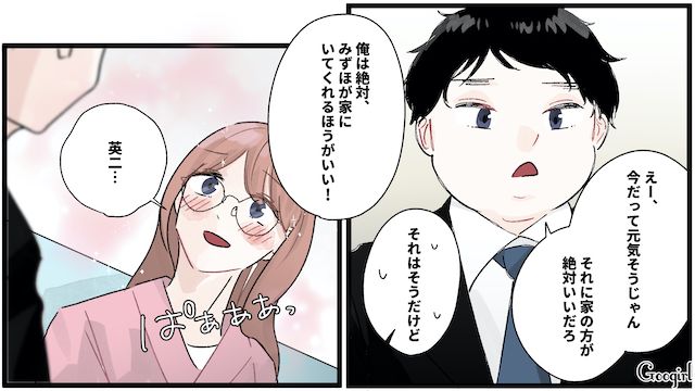 私の身体より自分のご飯の心配⁉ 夫が私に早く退院してほしい理由に固まった話
