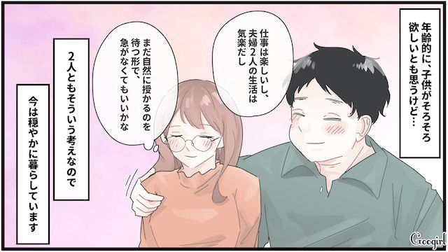 私の身体より自分のご飯の心配⁉ 夫が私に早く退院してほしい理由に固まった話