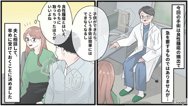 私の身体より自分のご飯の心配⁉ 夫が私に早く退院してほしい理由に固まった話