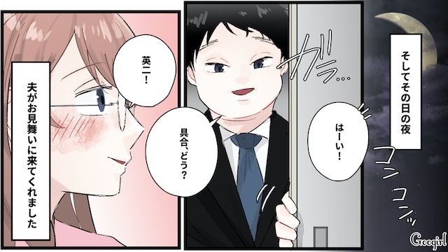 私の身体より自分のご飯の心配⁉ 夫が私に早く退院してほしい理由に固まった話