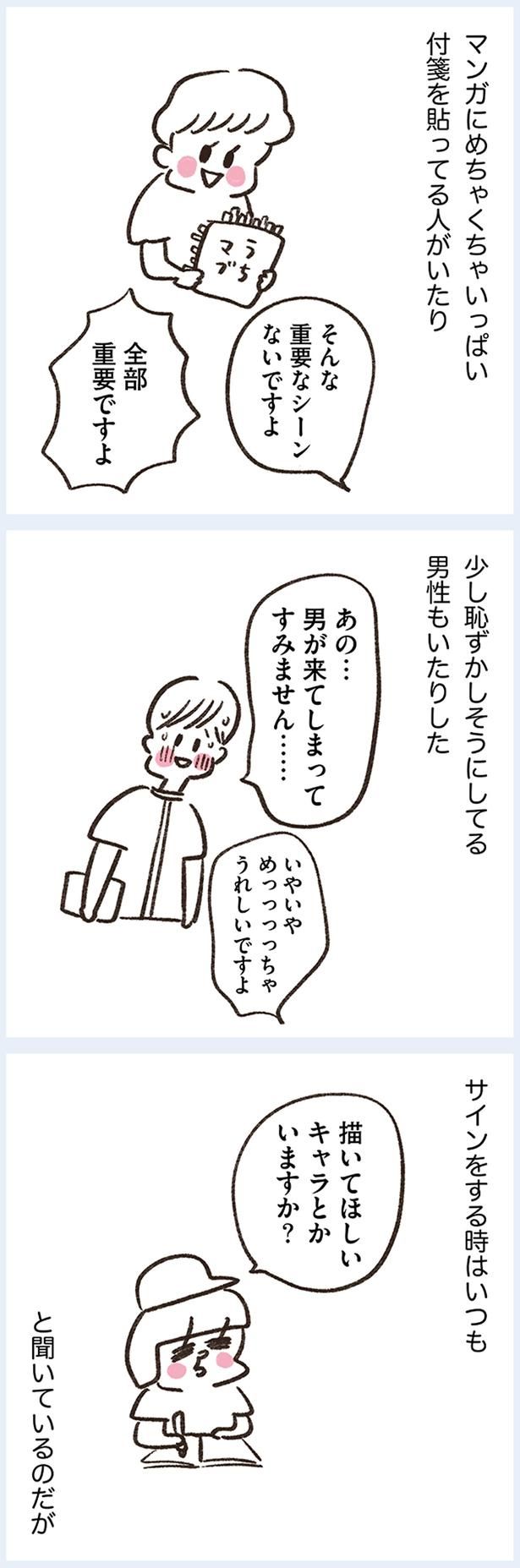 全部重要ですよ （C）やまもとりえ／KADOKAWA