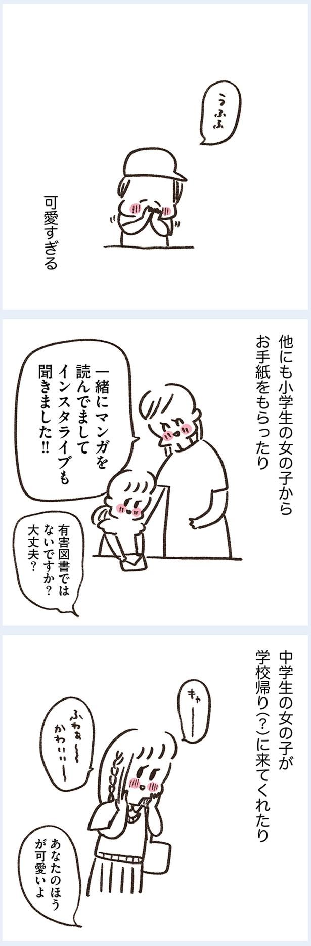 可愛すぎる （C）やまもとりえ／KADOKAWA