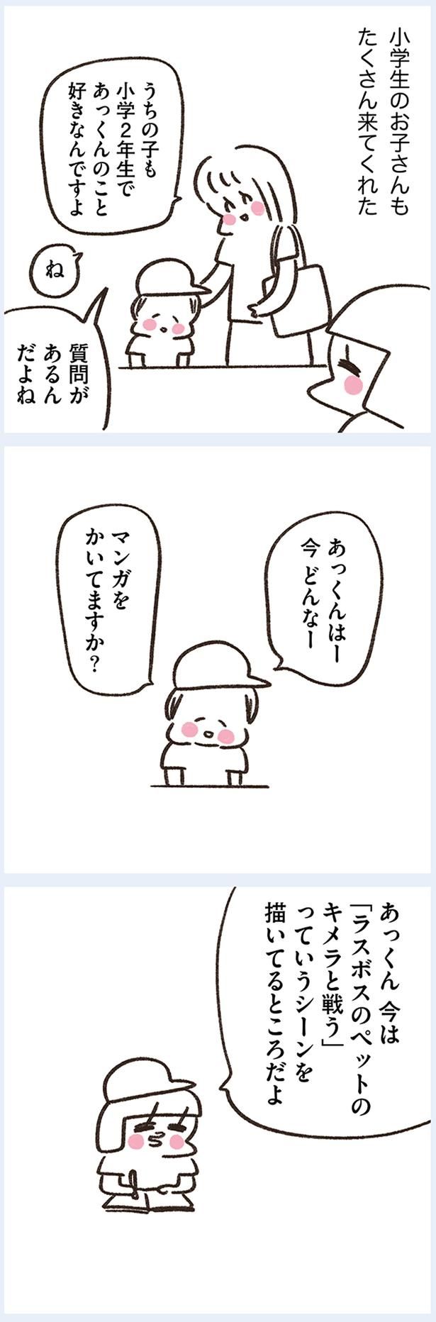 質問があるんだよね （C）やまもとりえ／KADOKAWA