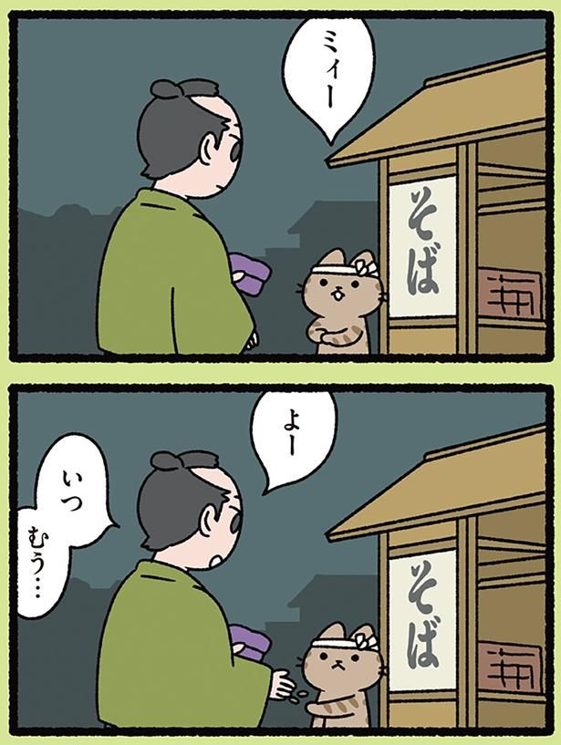 かわいいからいいか… （C）ぱんだにあ／KADOKAWA