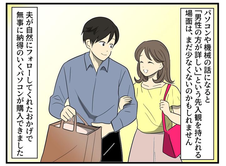 画像4: 夫婦で家電量販店へ