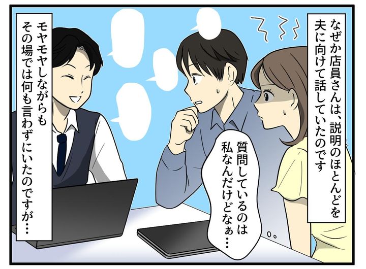 画像2: 夫婦で家電量販店へ