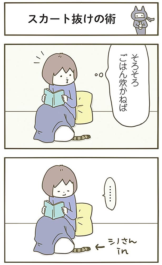 スカート抜けの術 （C）卵山玉子／KADOKAWA