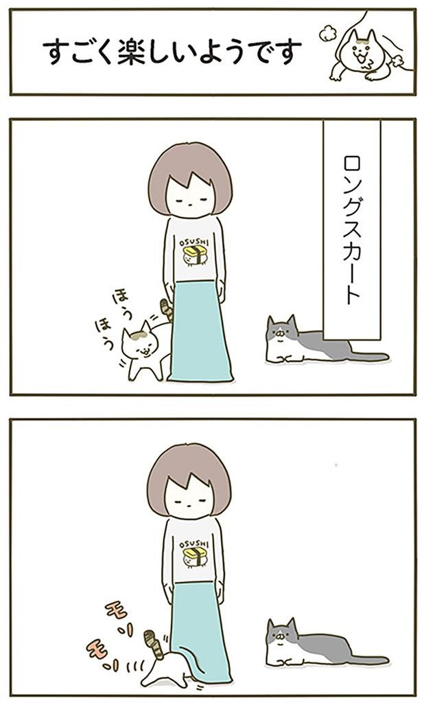 すごく楽しいようです （C）卵山玉子／KADOKAWA