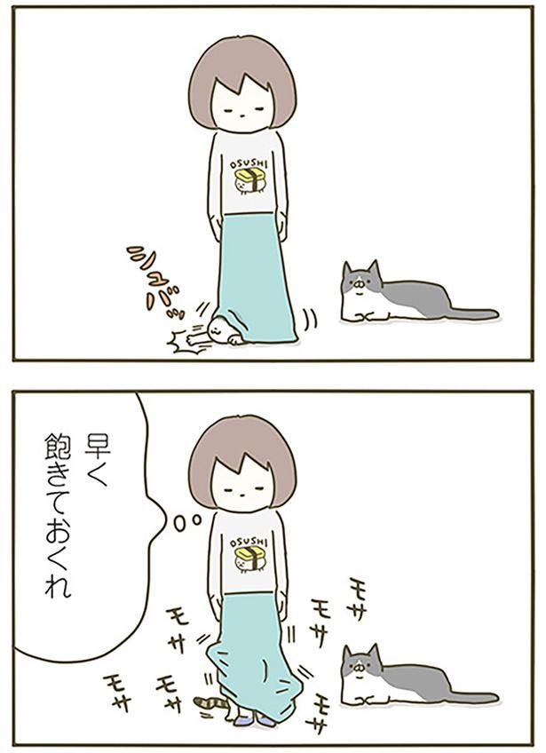 早く飽きておくれ （C）卵山玉子／KADOKAWA