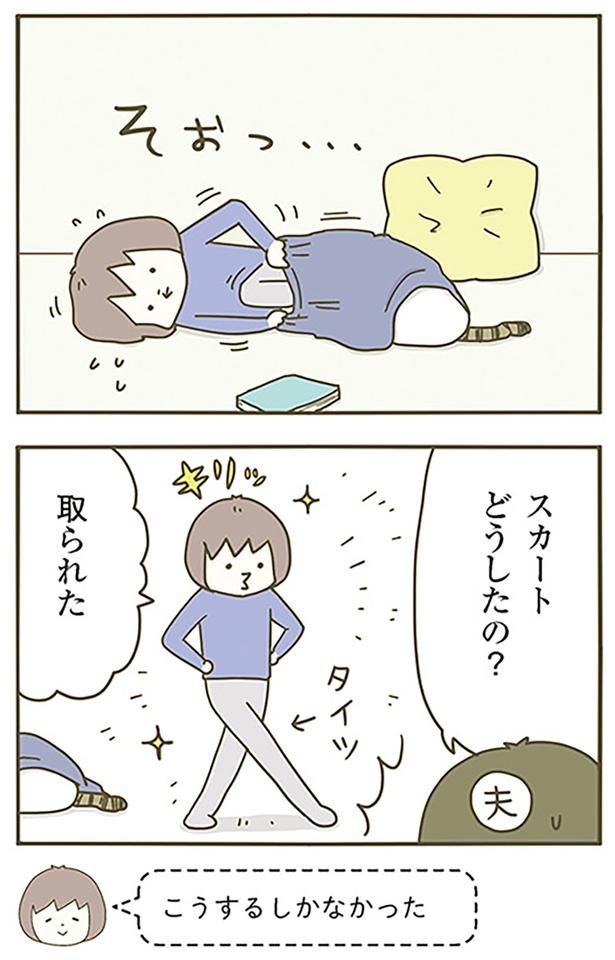取られた （C）卵山玉子／KADOKAWA