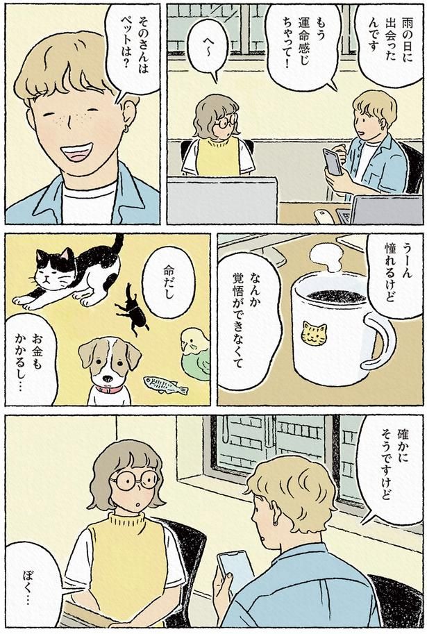 憧れるけど （C）ながしまひろみ／KADOKAWA
