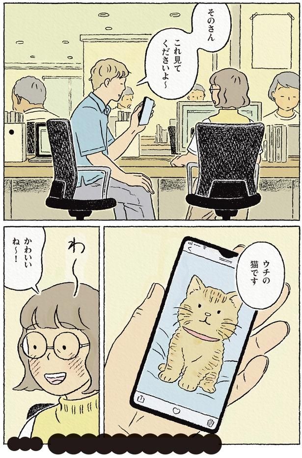 オオサンショウウオの夢 （C）ながしまひろみ／KADOKAWA